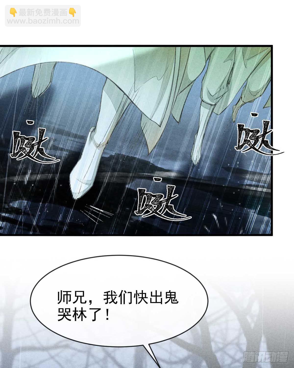 第12话 陷害-第13话