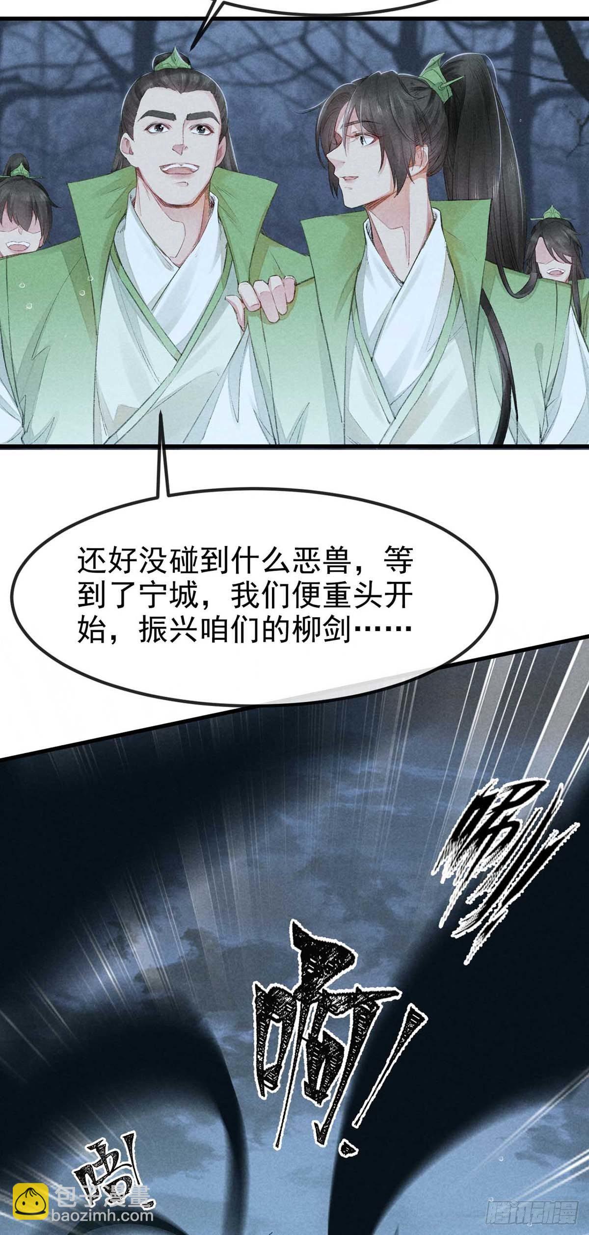 第12话 陷害-第13话