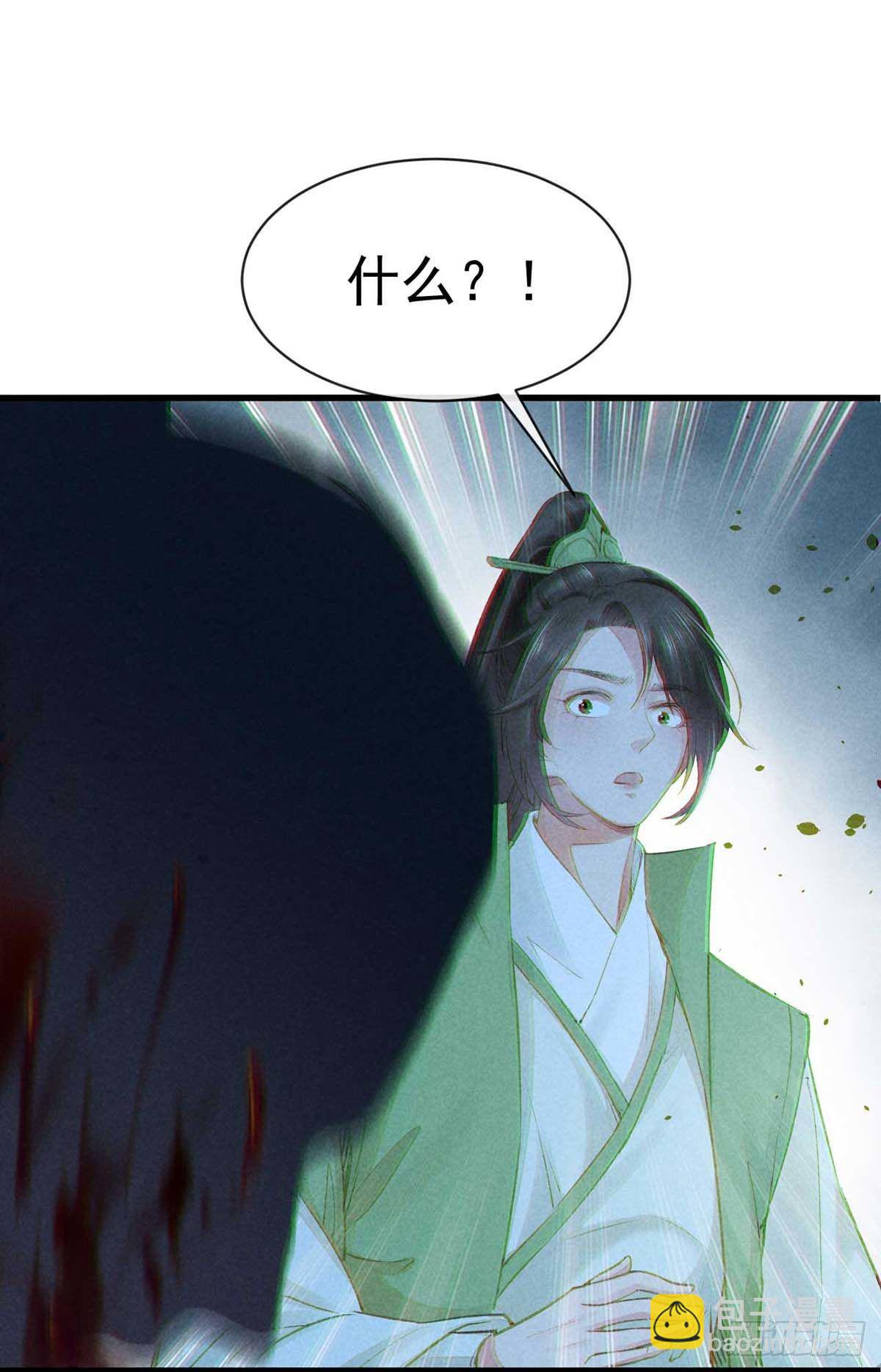 第12话 陷害-第13话