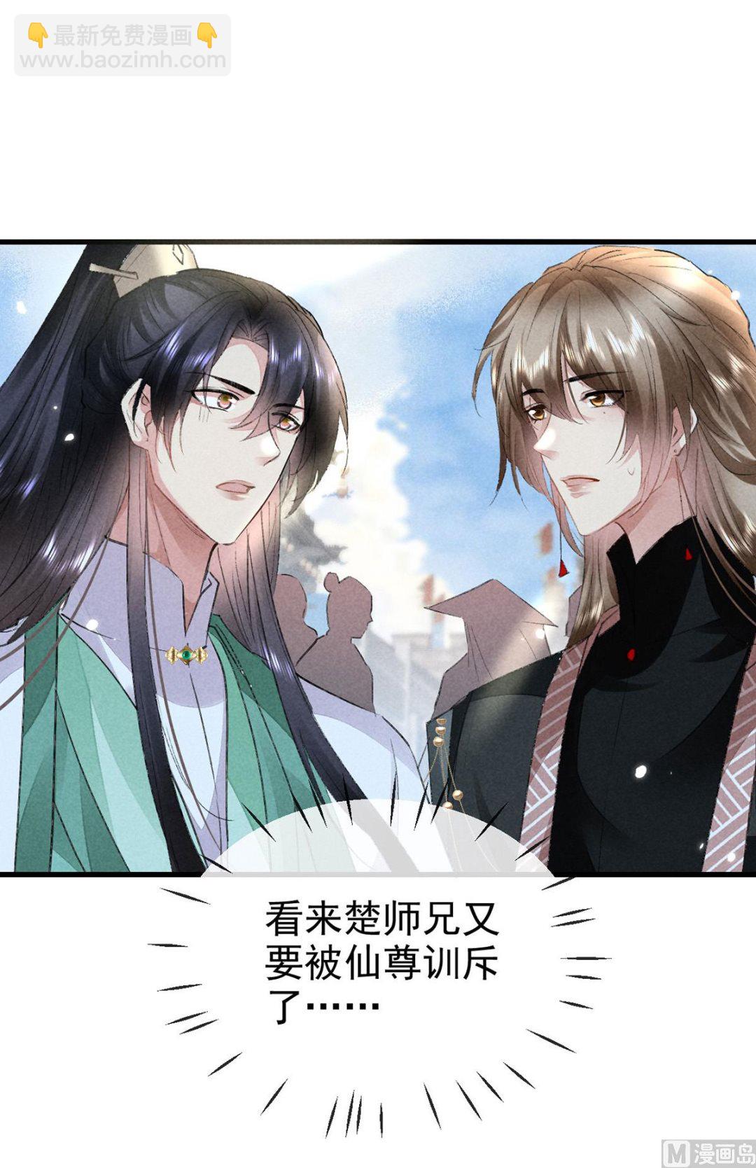 第121话 你少给我胡来(1/2)-第121话