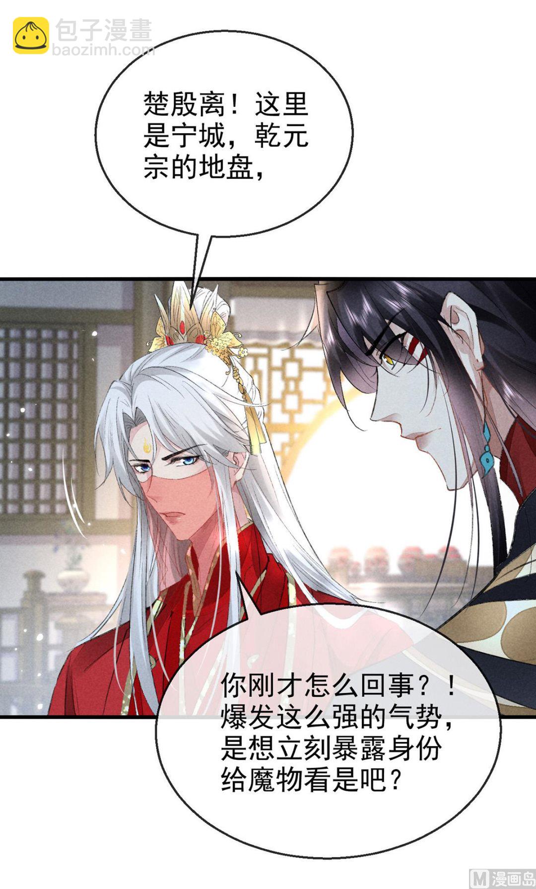 第121话 你少给我胡来(1/2)-第121话