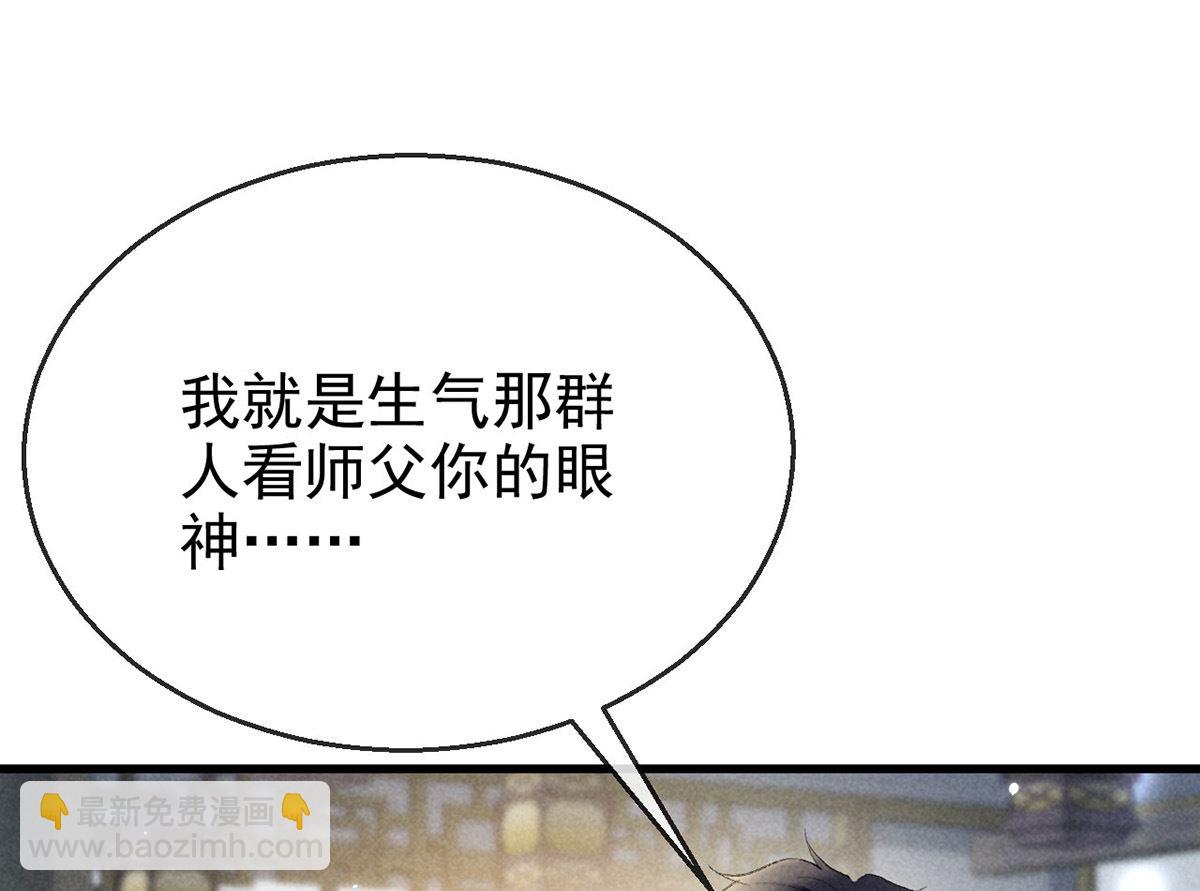 第121话 你少给我胡来(1/2)-第121话