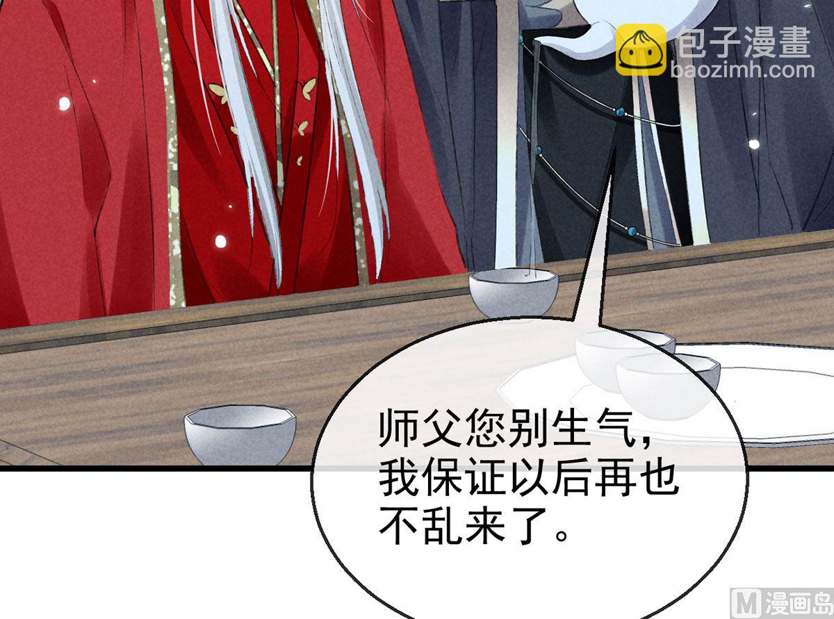 第121话 你少给我胡来(1/2)-第121话