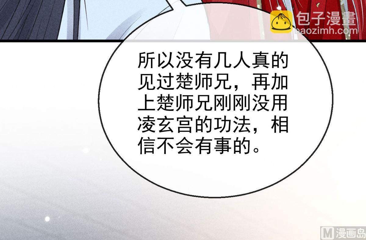 第121话 你少给我胡来(1/2)-第121话