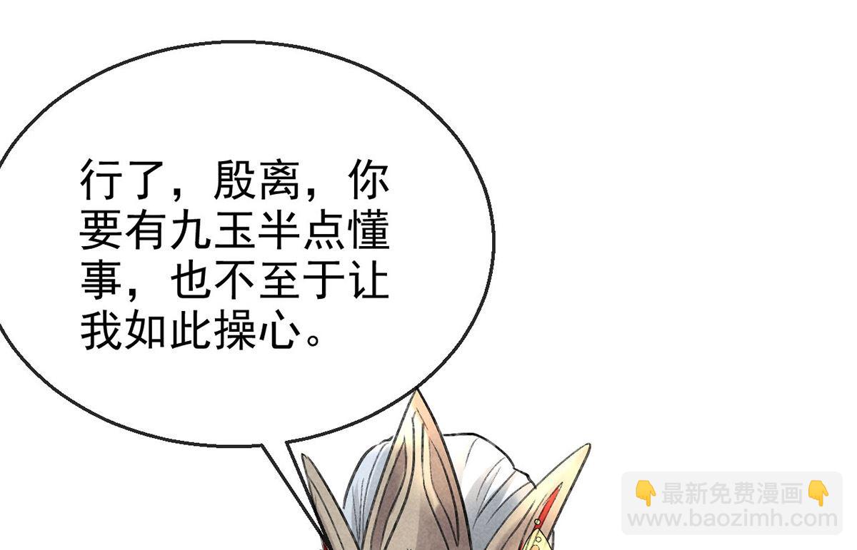 第121话 你少给我胡来(1/2)-第121话