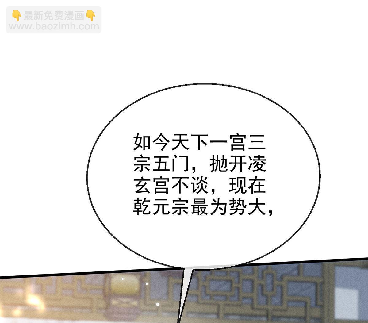 第121话 你少给我胡来(1/2)-第121话