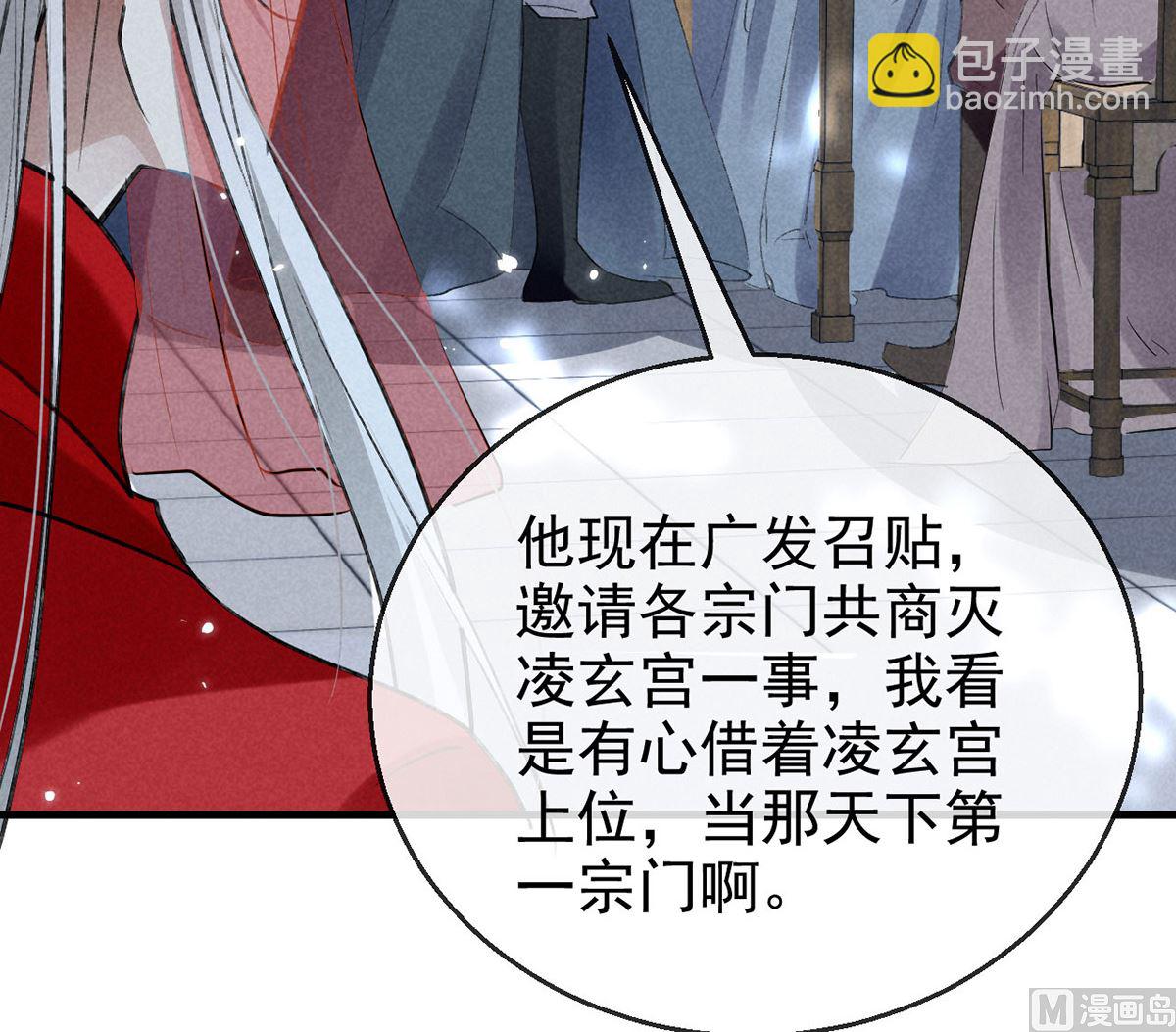 第121话 你少给我胡来(1/2)-第121话