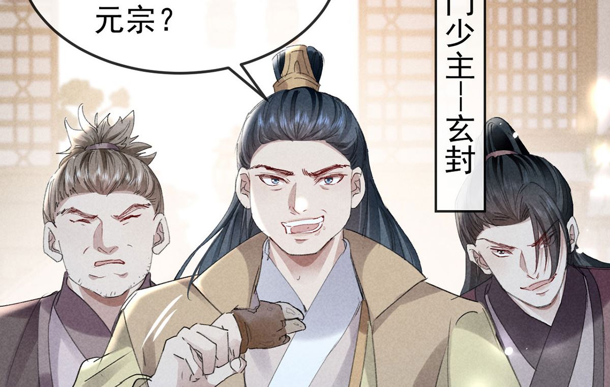 第121话 你少给我胡来(1/2)-第121话