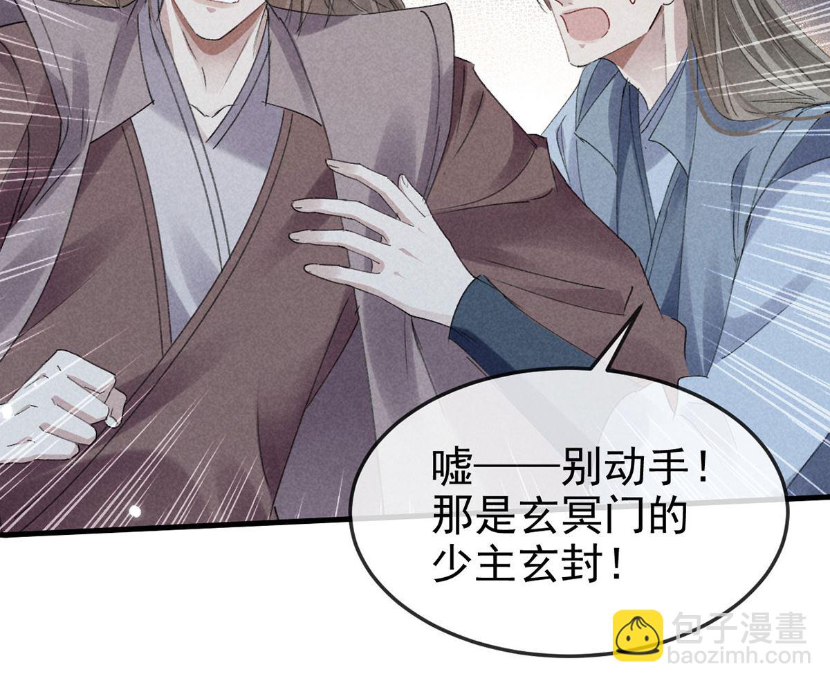 第121话 你少给我胡来(1/2)-第121话