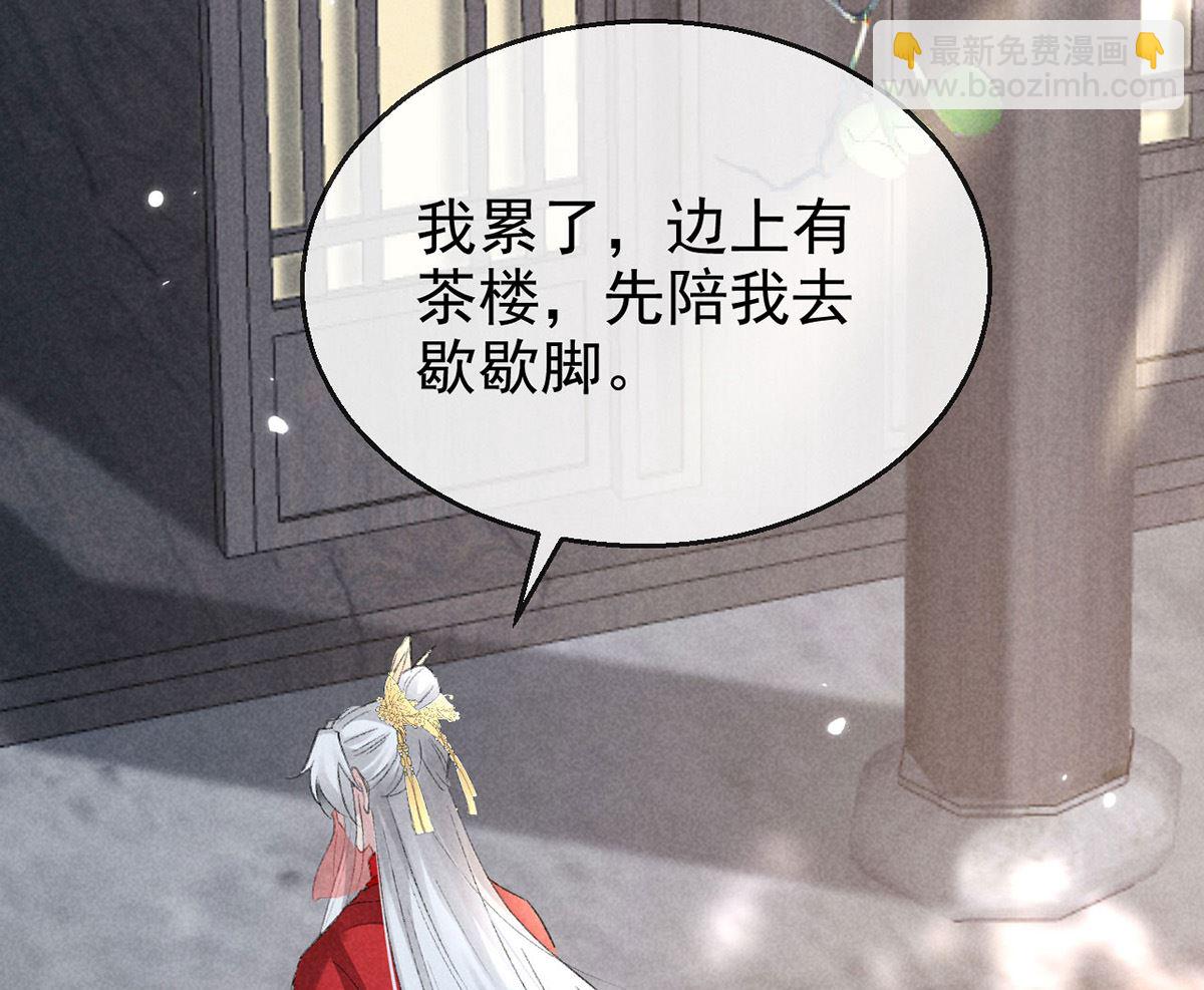 第121话 你少给我胡来(1/2)-第121话