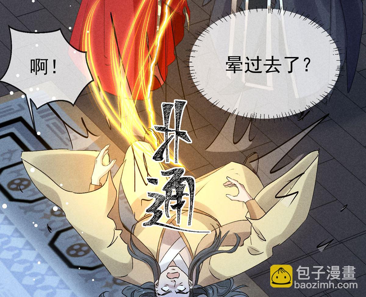 第125话 魔焰爆发(1/2)-第125话