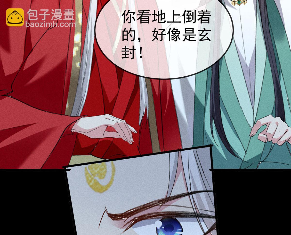 第127话 玄封死了(1/2)-第127话