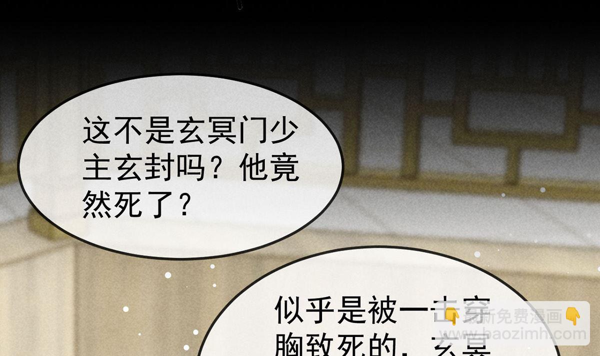 第127话 玄封死了(1/2)-第127话