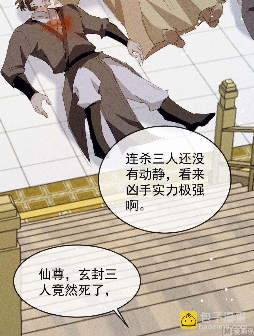 第127话 玄封死了(1/2)-第127话