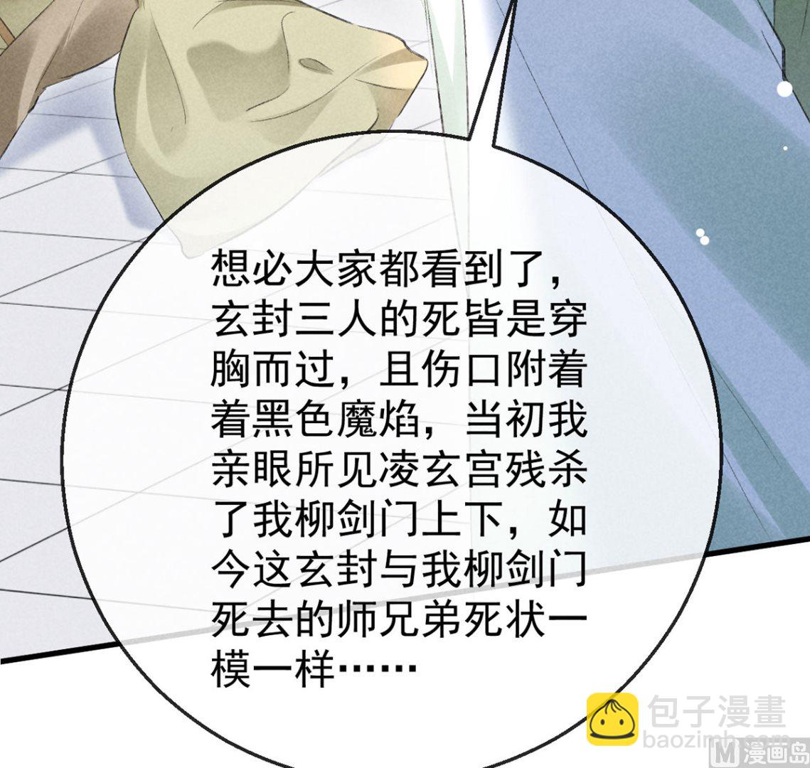 第127话 玄封死了(1/2)-第127话