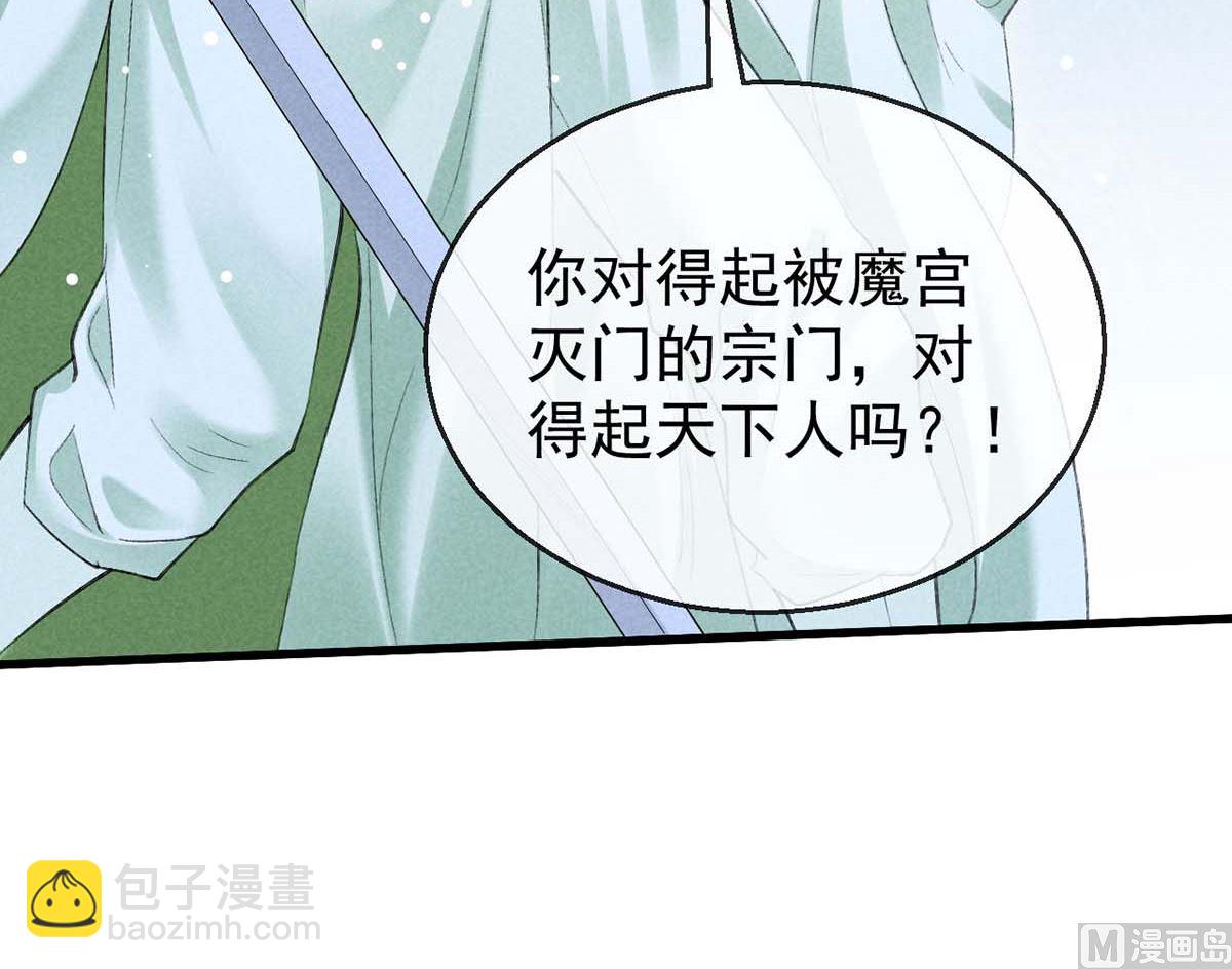 第129话 潜入乾元宗(1/2)-第129话