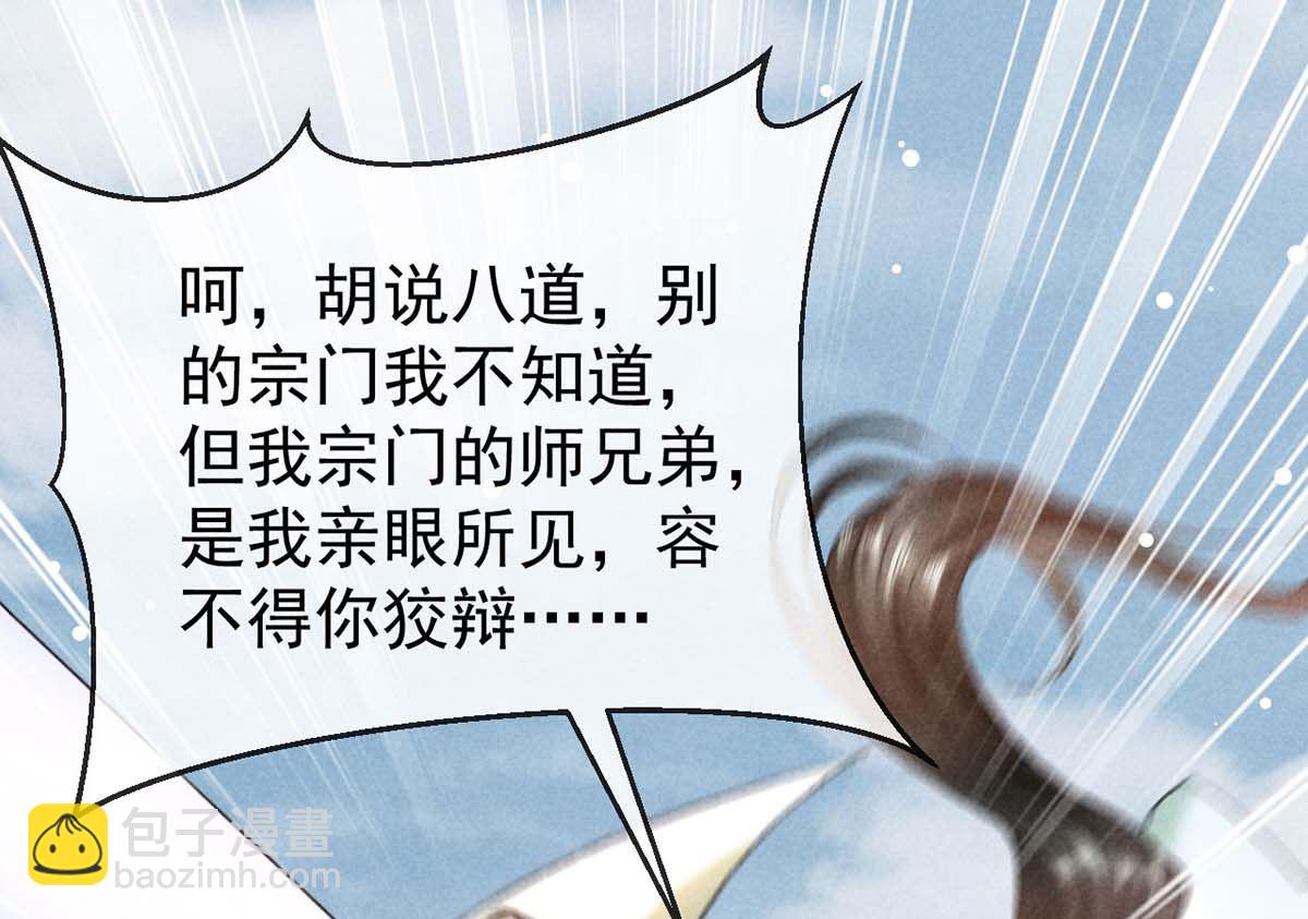 第129话 潜入乾元宗(1/2)-第129话