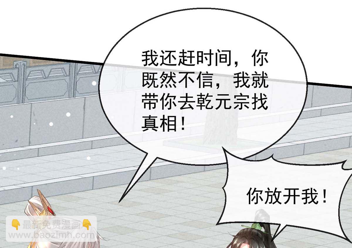 第129话 潜入乾元宗(1/2)-第129话