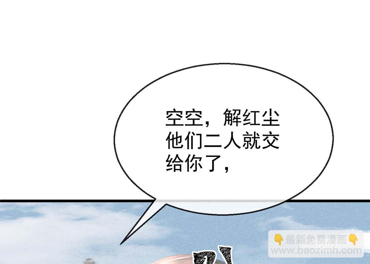 第129话 潜入乾元宗(1/2)-第129话