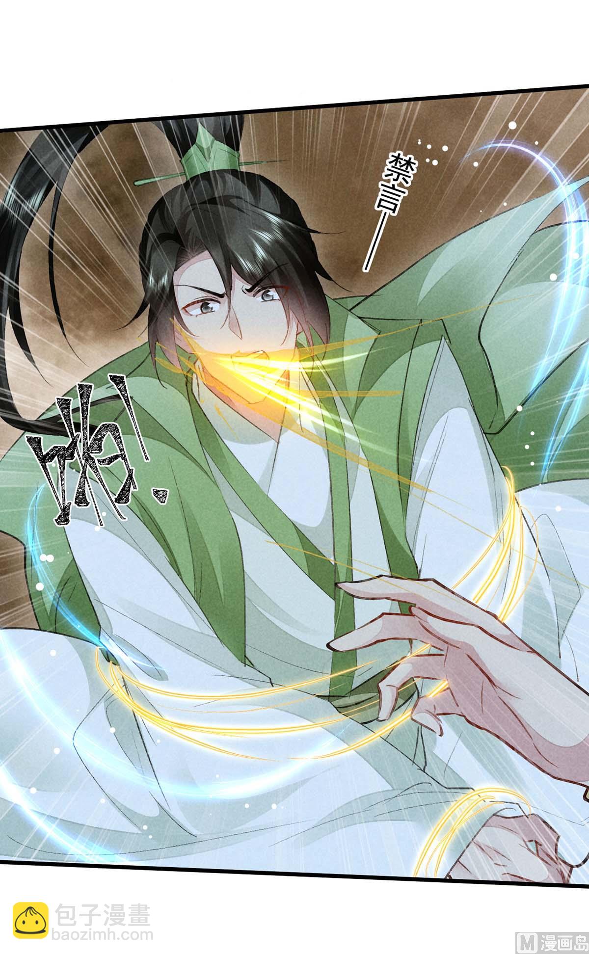 第129话 潜入乾元宗(1/2)-第129话