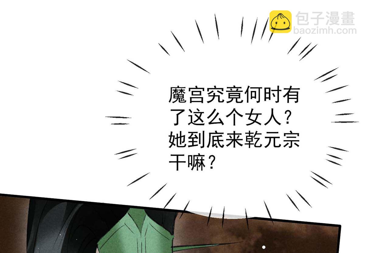 第129话 潜入乾元宗(1/2)-第129话