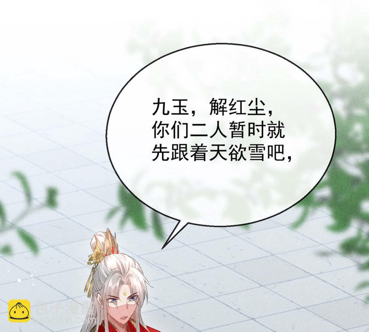 第129话 潜入乾元宗(1/2)-第129话