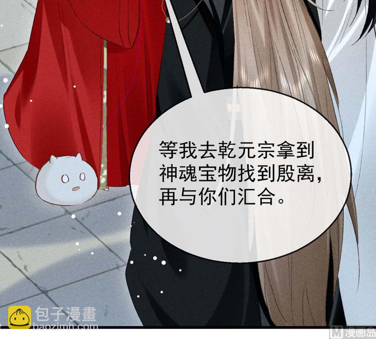 第129话 潜入乾元宗(1/2)-第129话