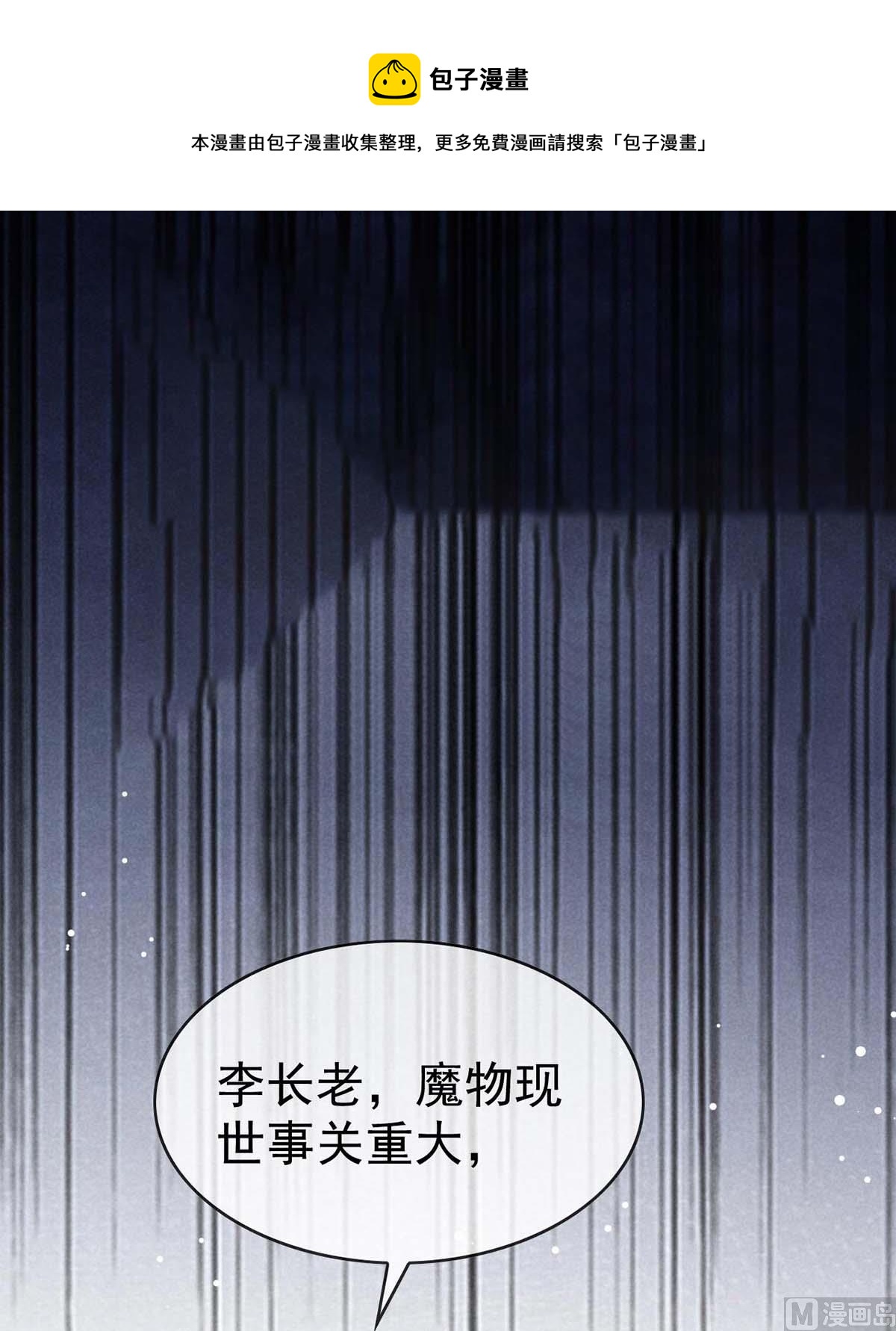 第131话 加快计划(1/2)-第131话