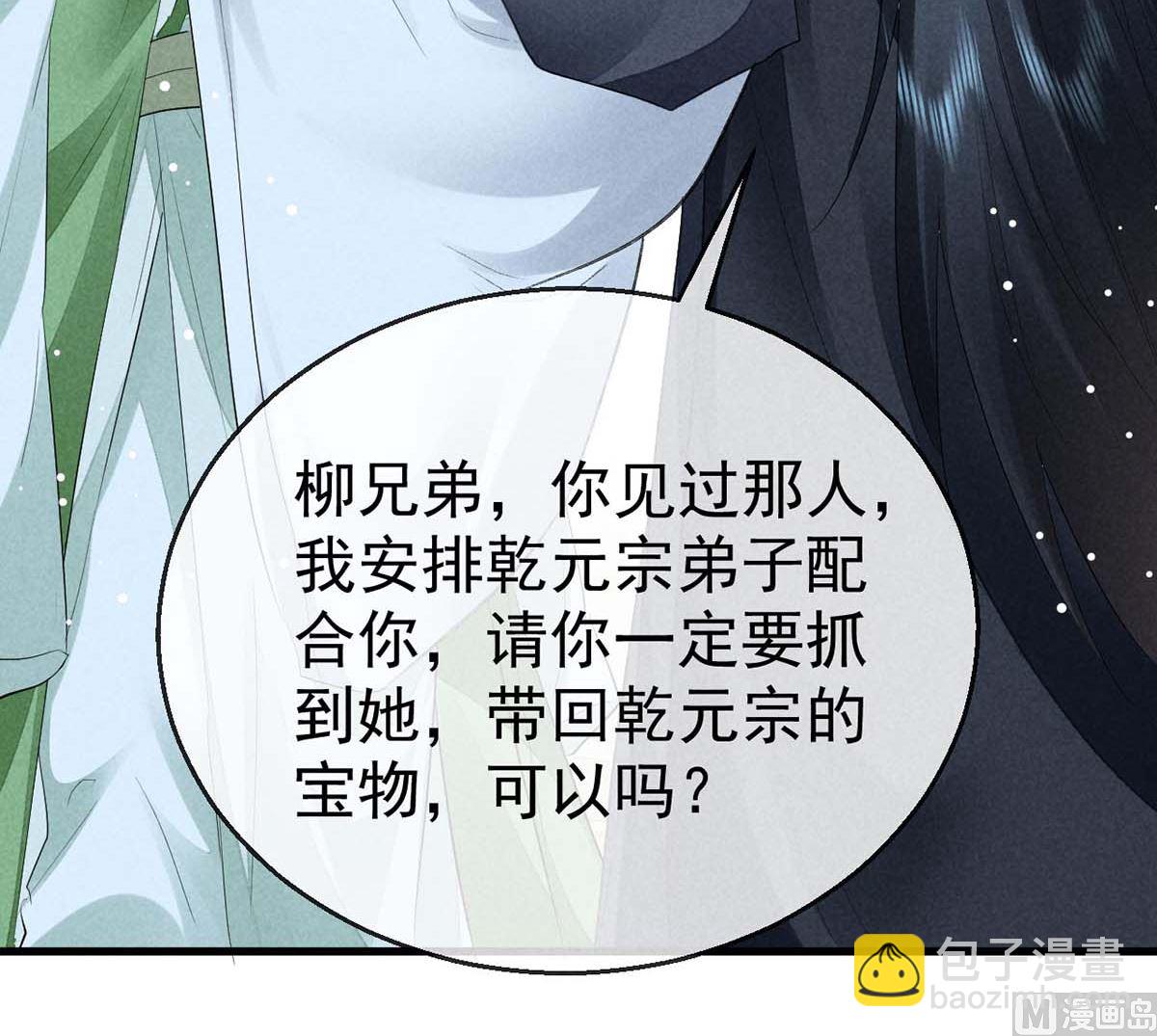 第131话 加快计划(1/2)-第131话