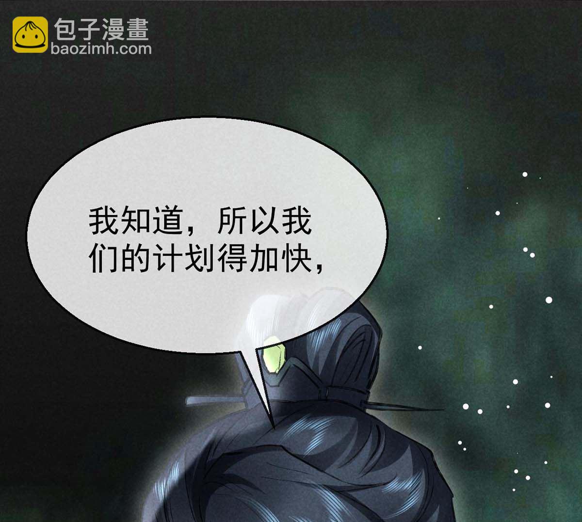 第131话 加快计划(1/2)-第131话