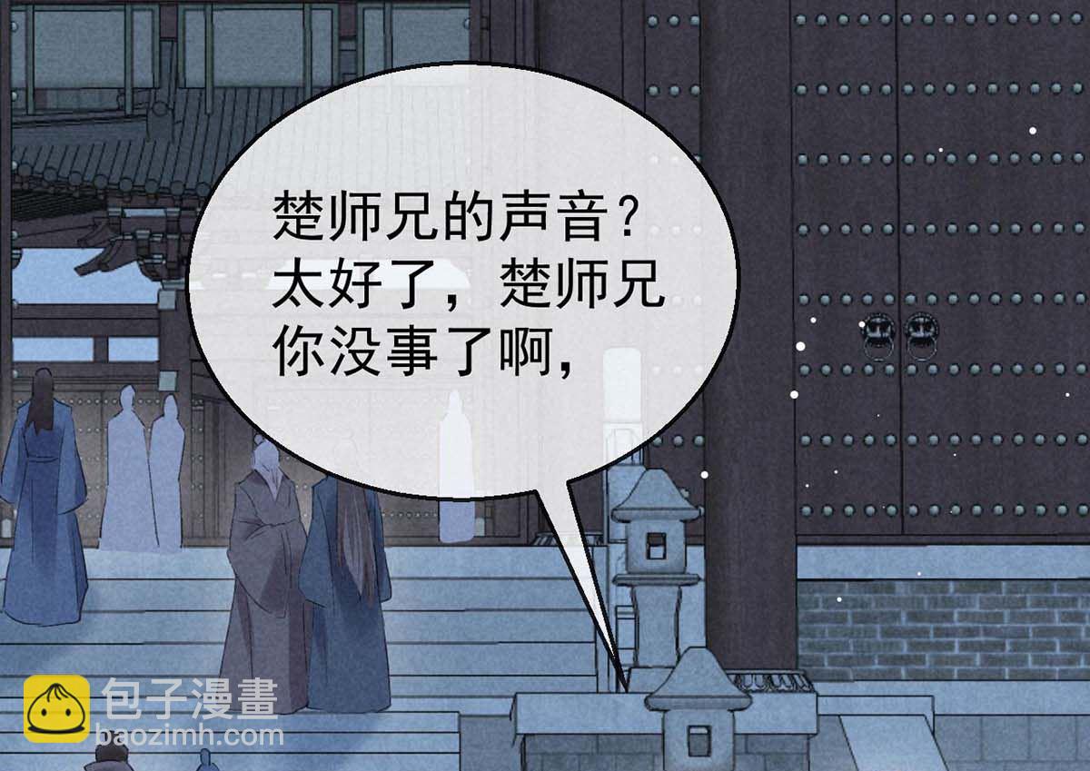 徒谋不轨 - 第135话 什么都没有你重要(1/2) - 7