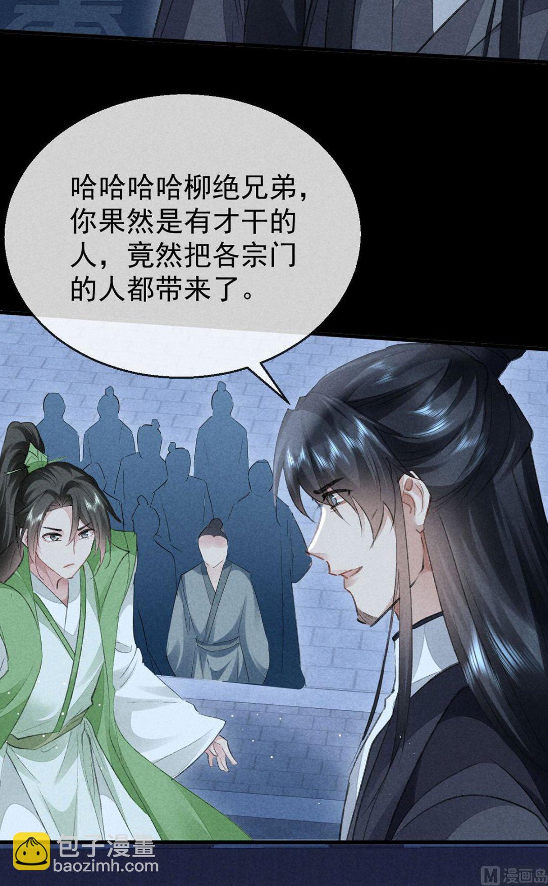 第137话 陷入圈套(1/2)-第137话