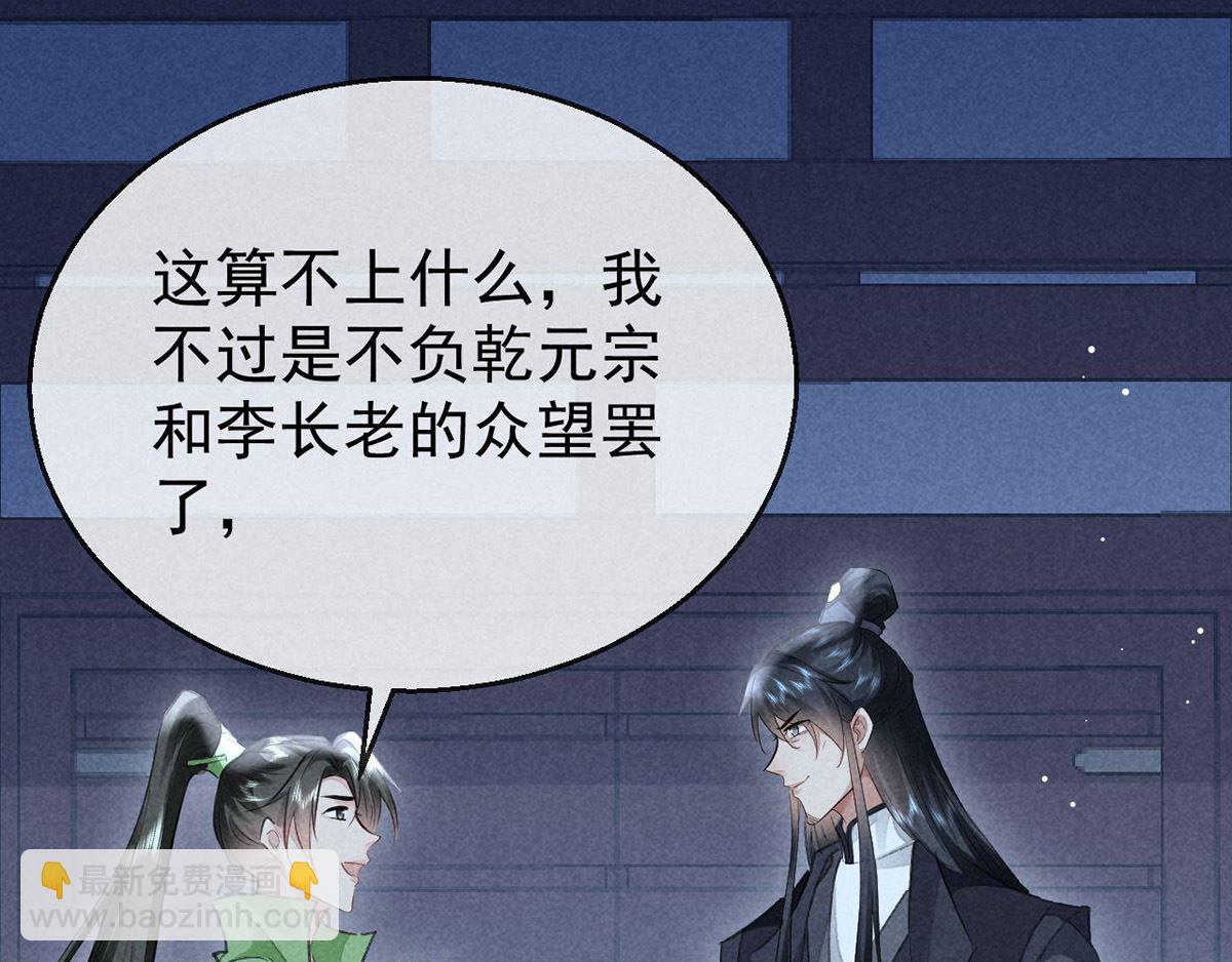 第137话 陷入圈套(1/2)-第137话