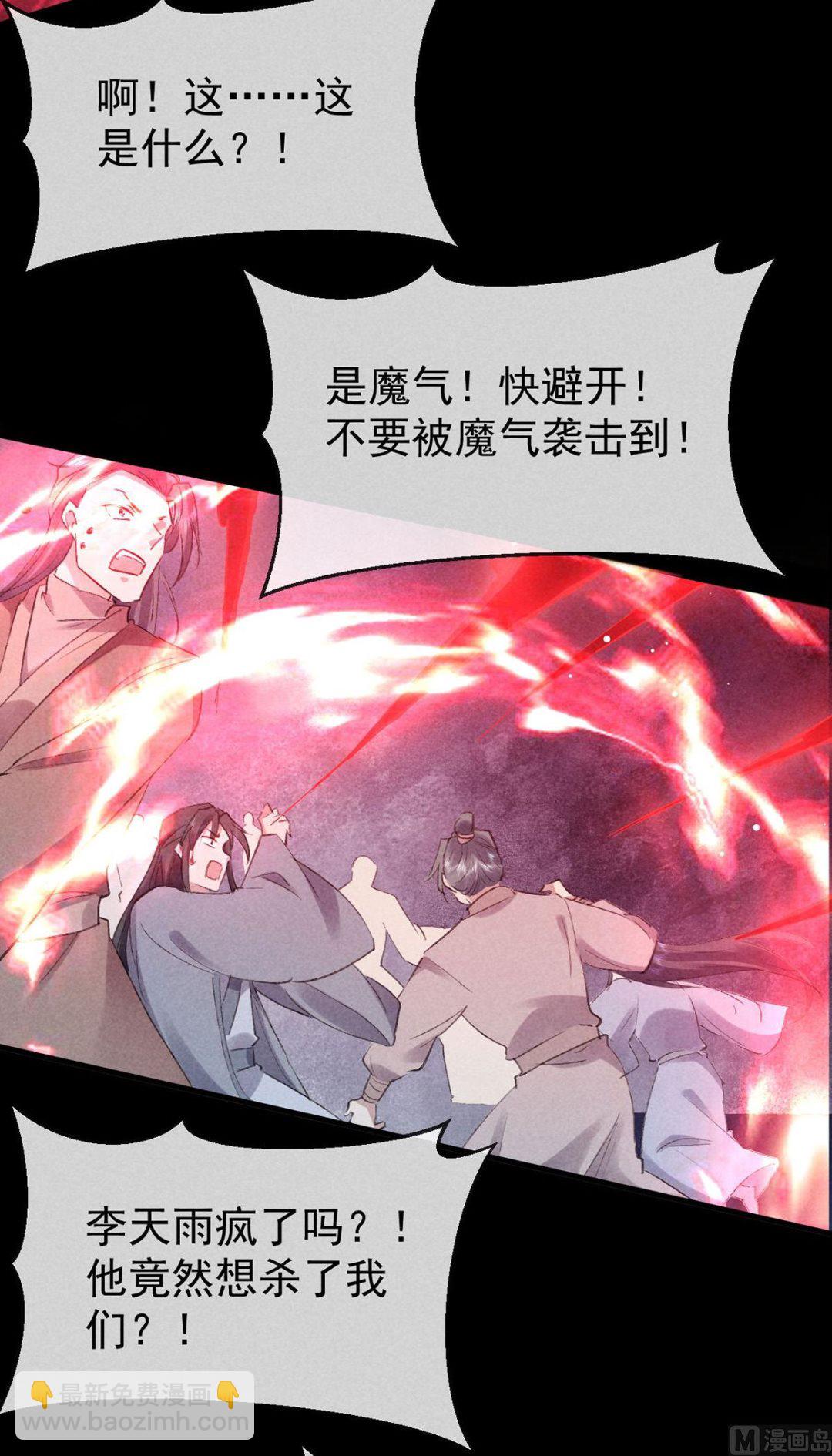 第137话 陷入圈套(1/2)-第137话