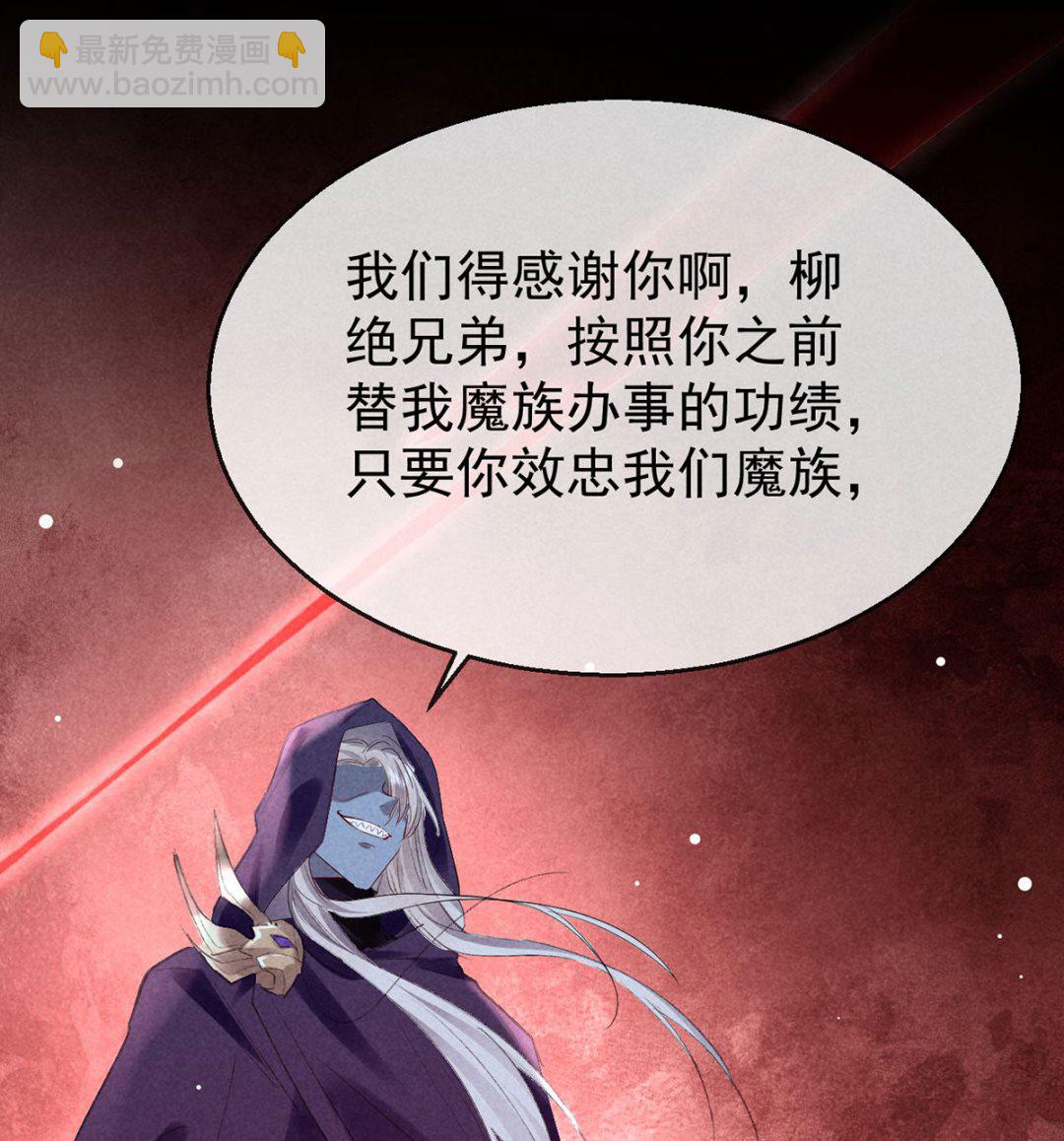 第137话 陷入圈套(1/2)-第137话