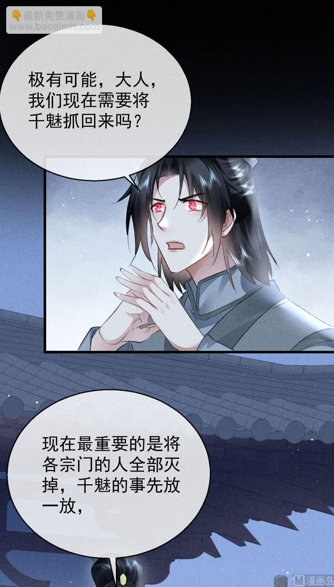 第137话 陷入圈套(1/2)-第137话