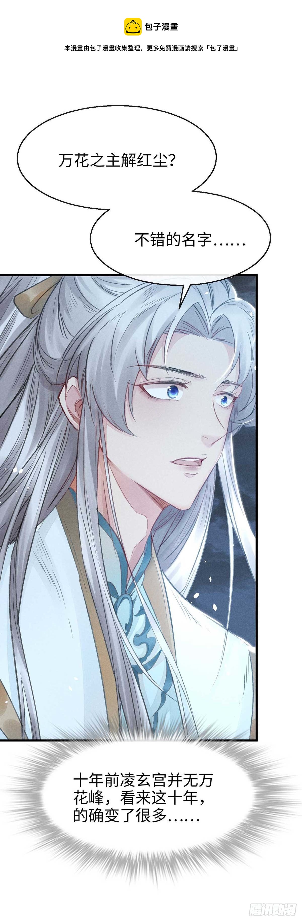 第14话 楚亭-第15话