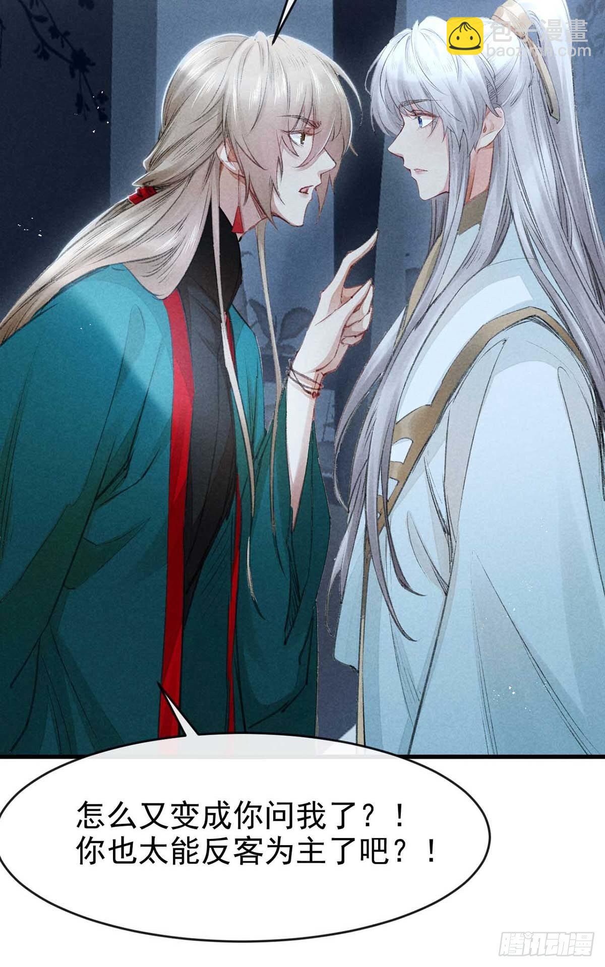 第14话 楚亭-第15话