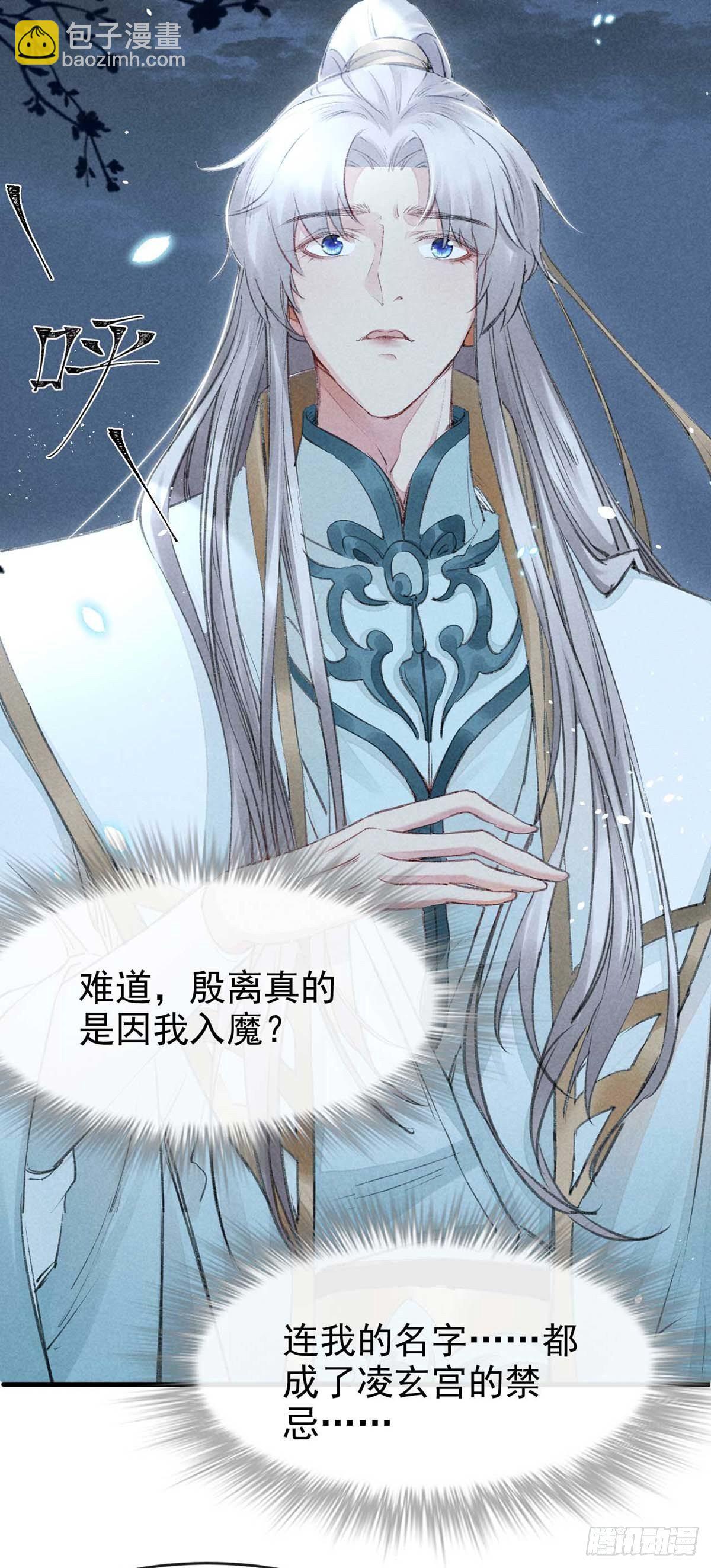 第14话 楚亭-第15话