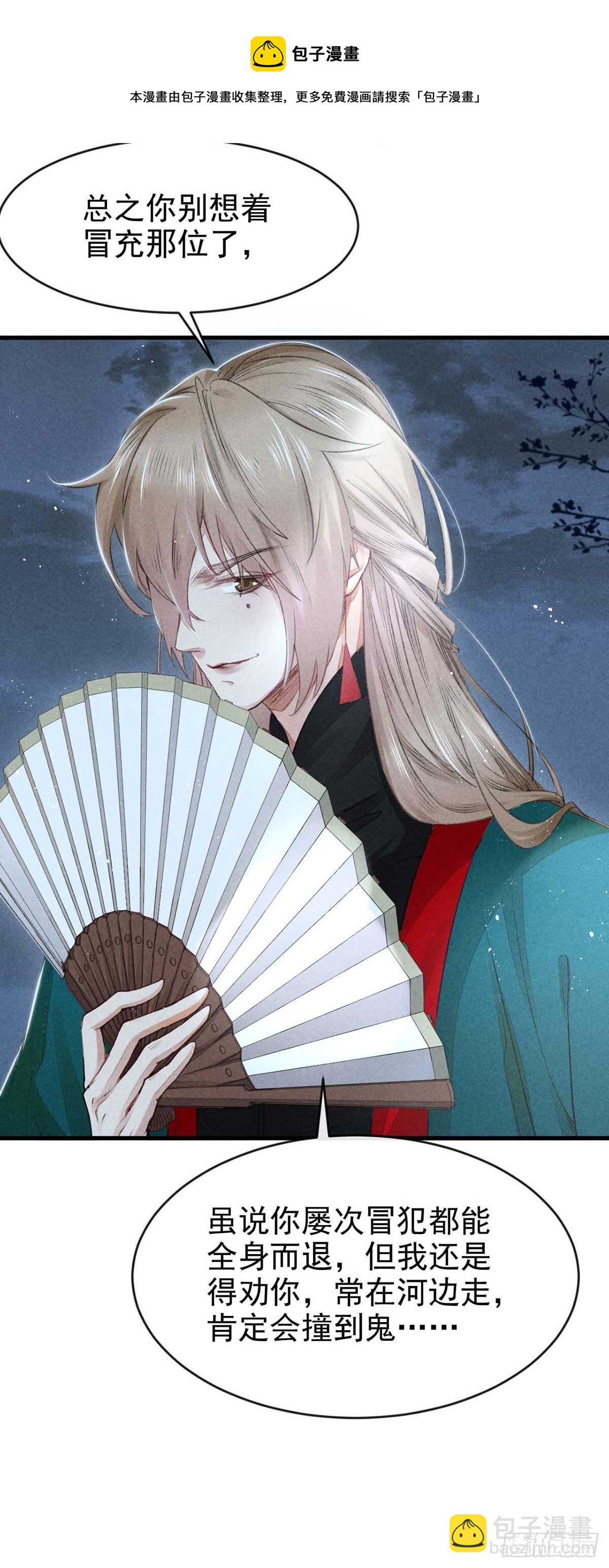 第14话 楚亭-第15话