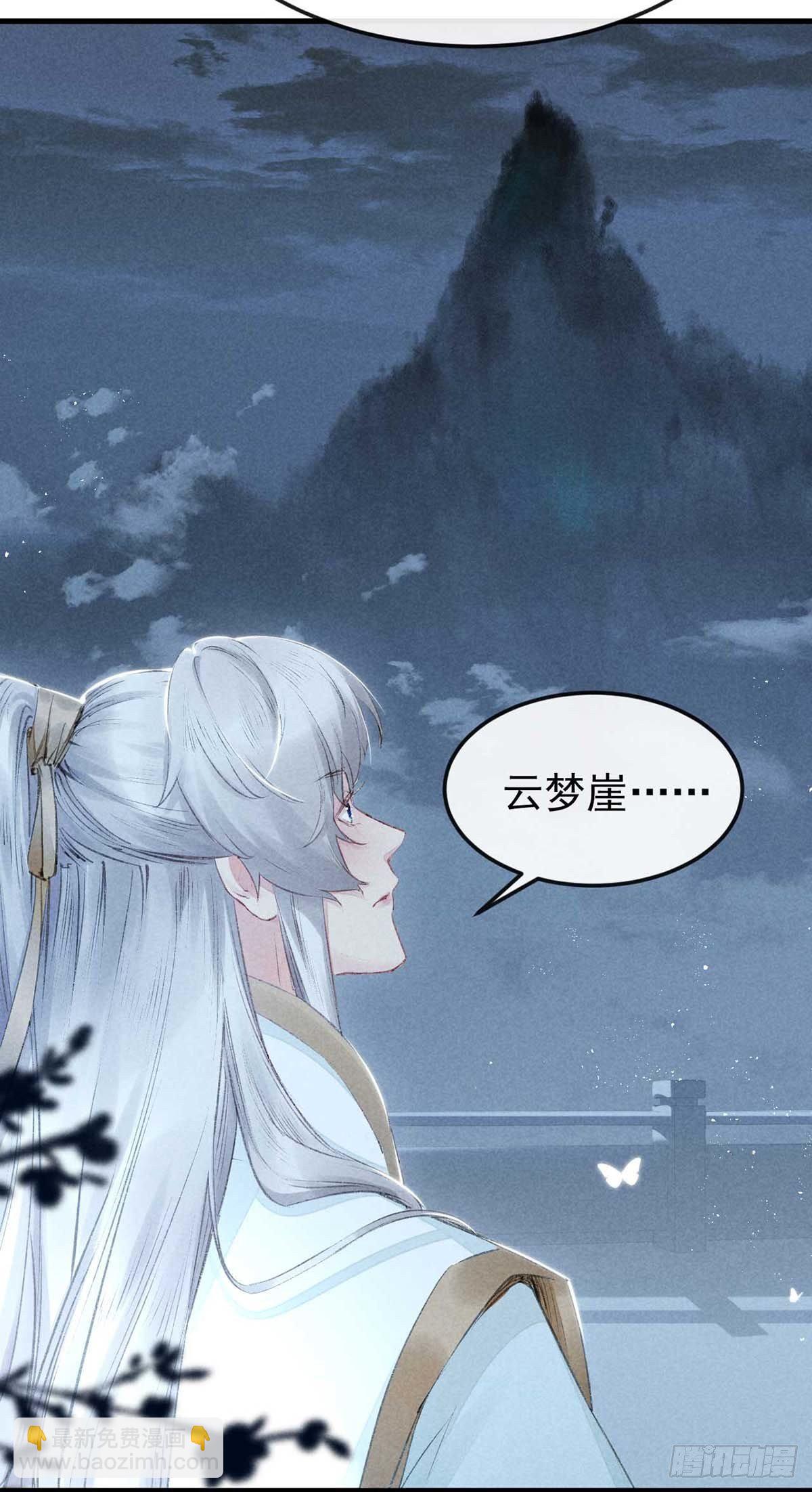 第14话 楚亭-第15话