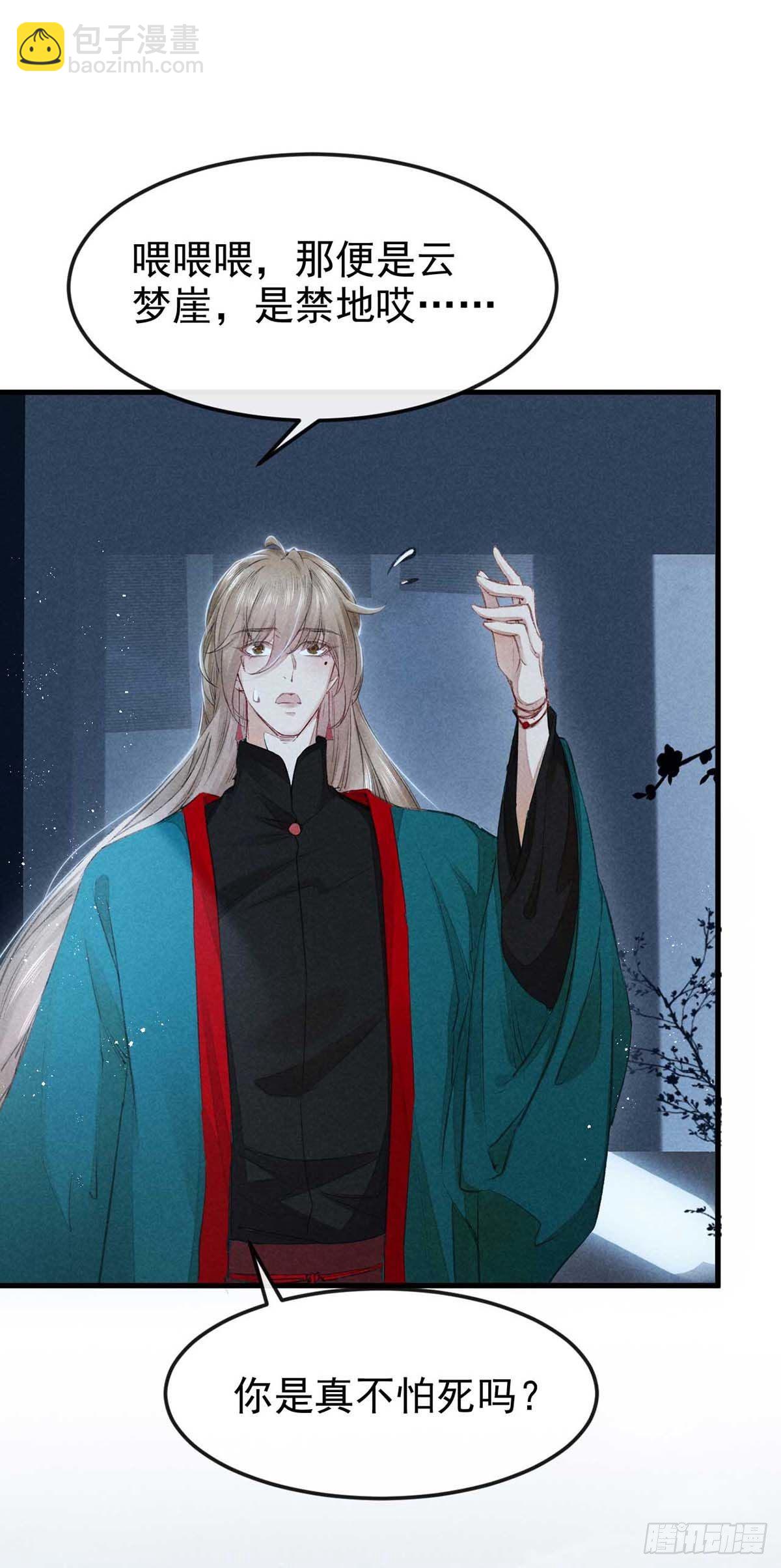 第14话 楚亭-第15话