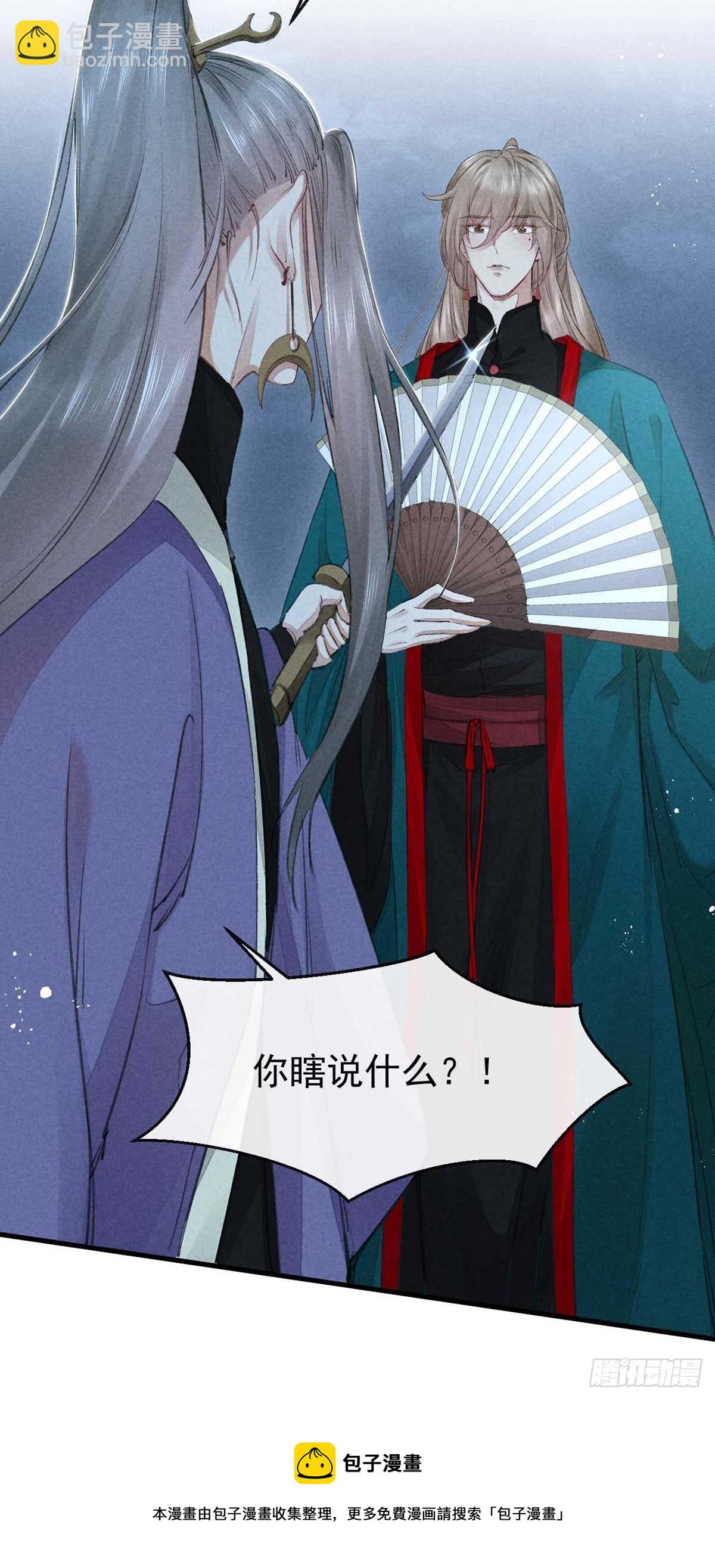 第14话 楚亭-第15话