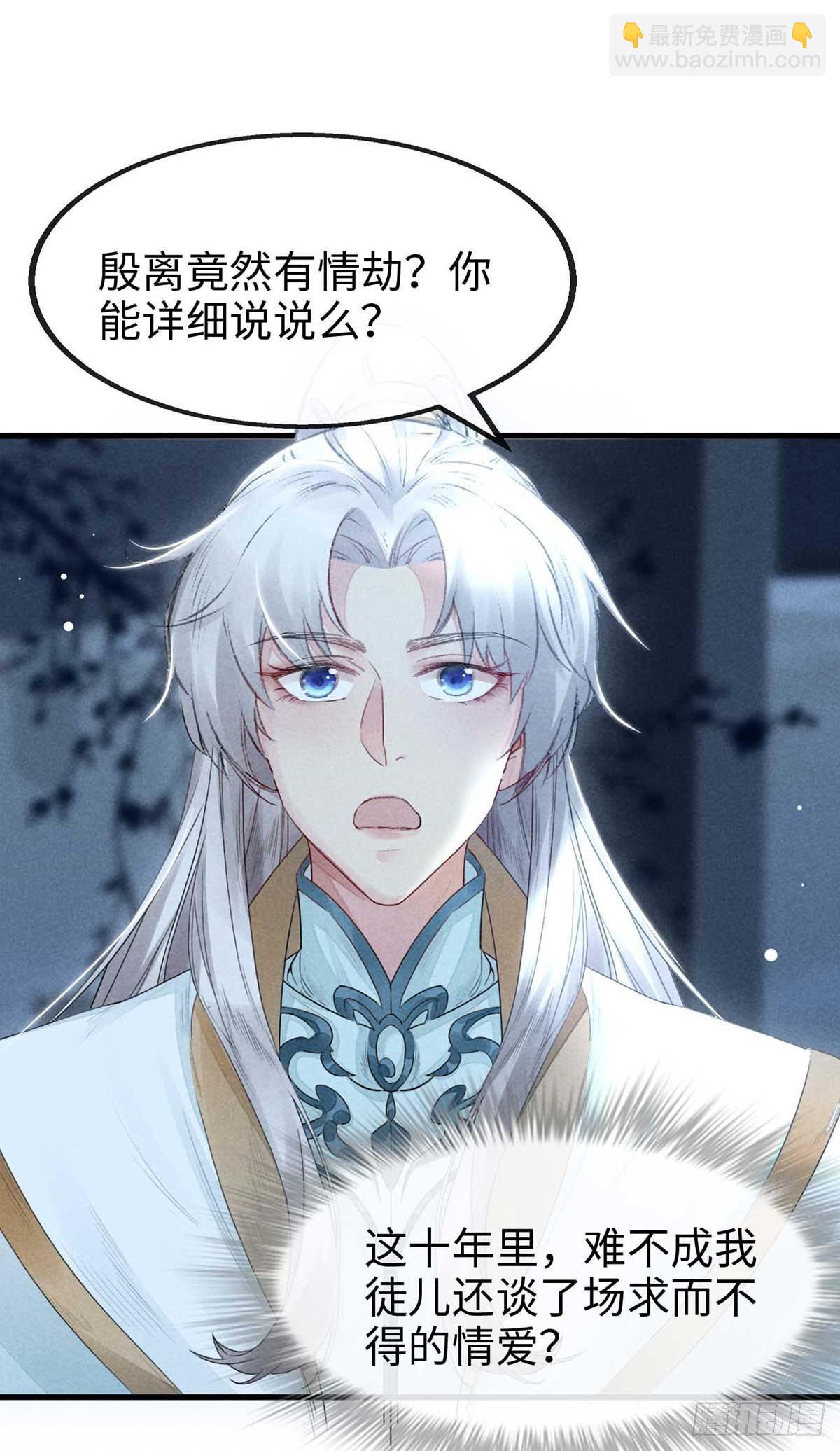 第14话 楚亭-第15话