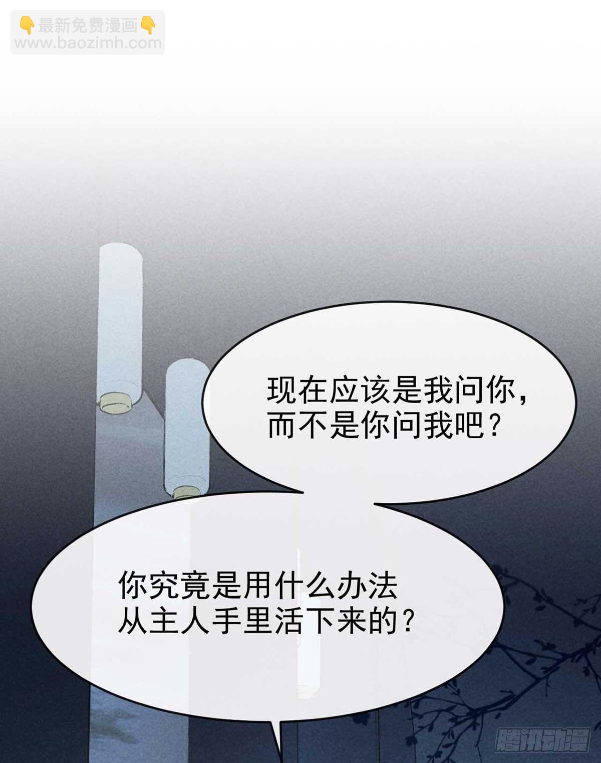 第14话 楚亭-第15话