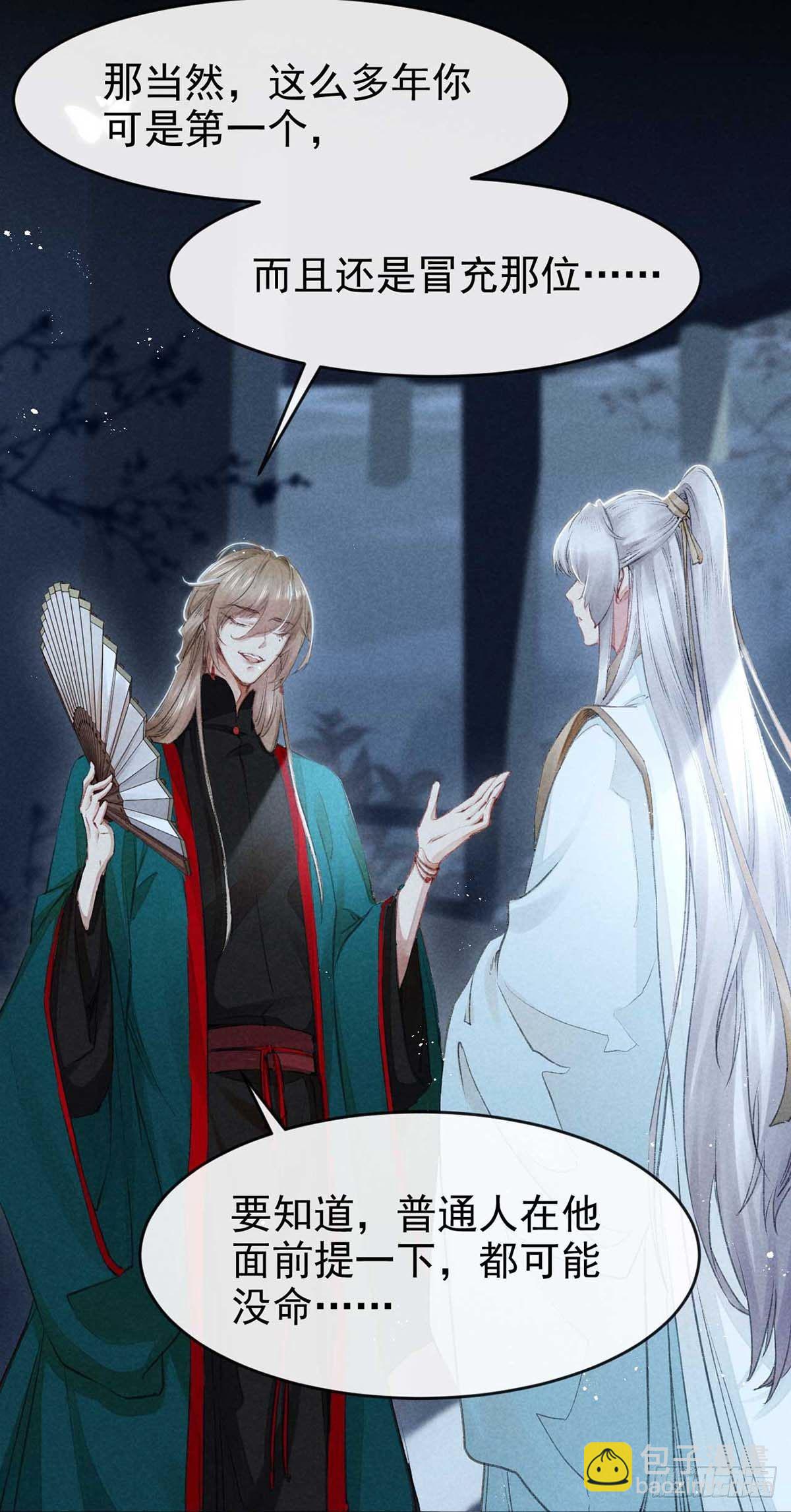 第14话 楚亭-第15话