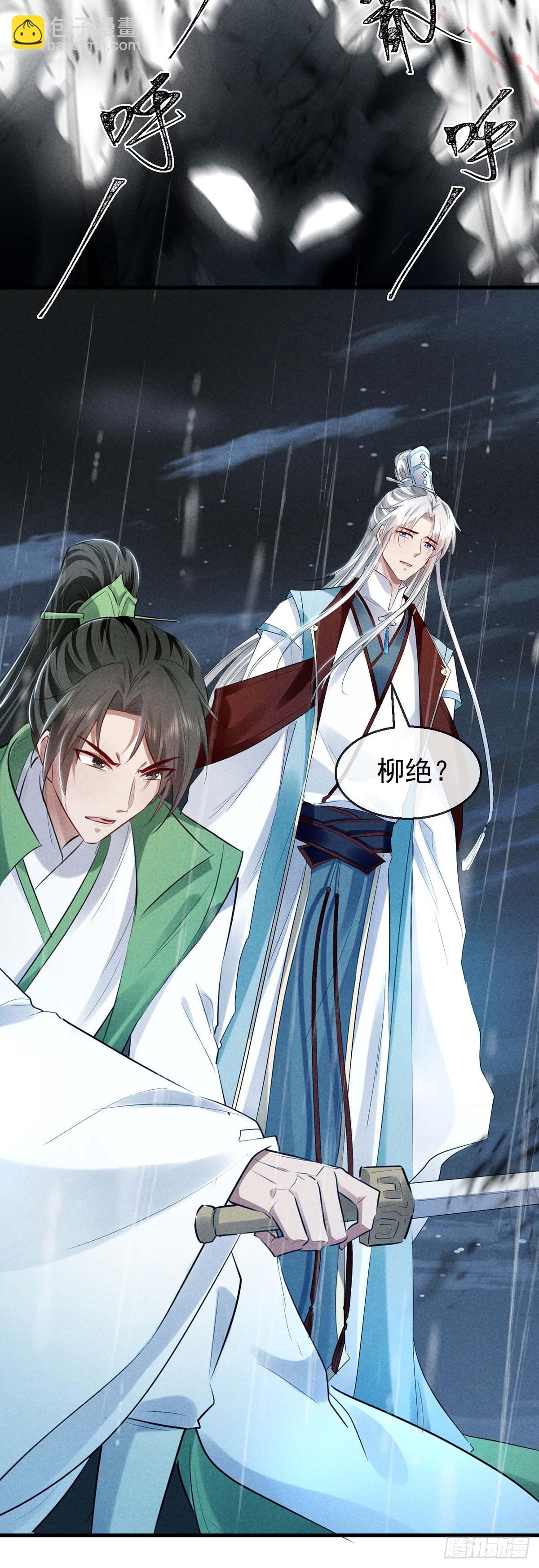 第141话 柳绝自尽-第141话