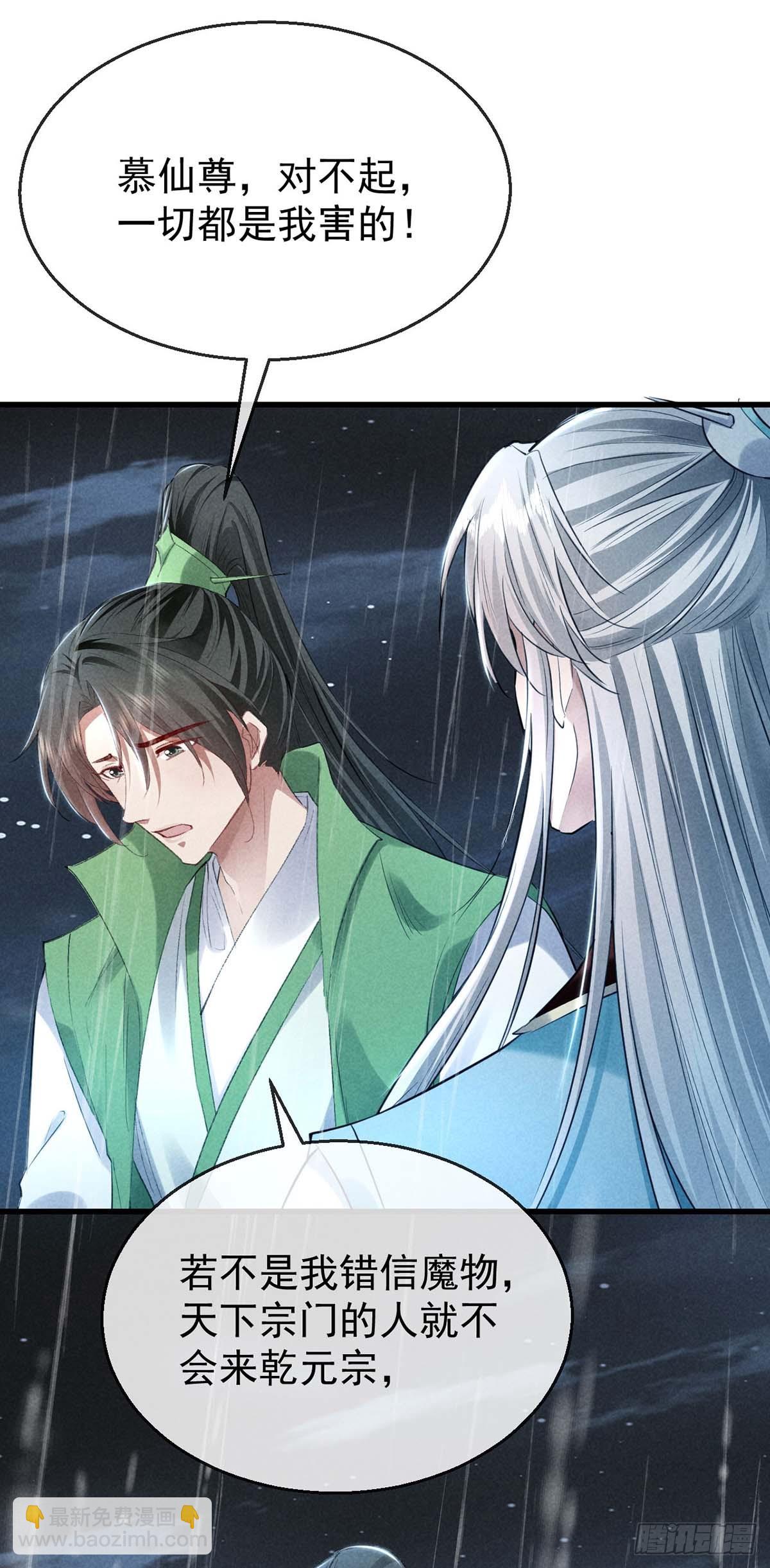 第141话 柳绝自尽-第141话