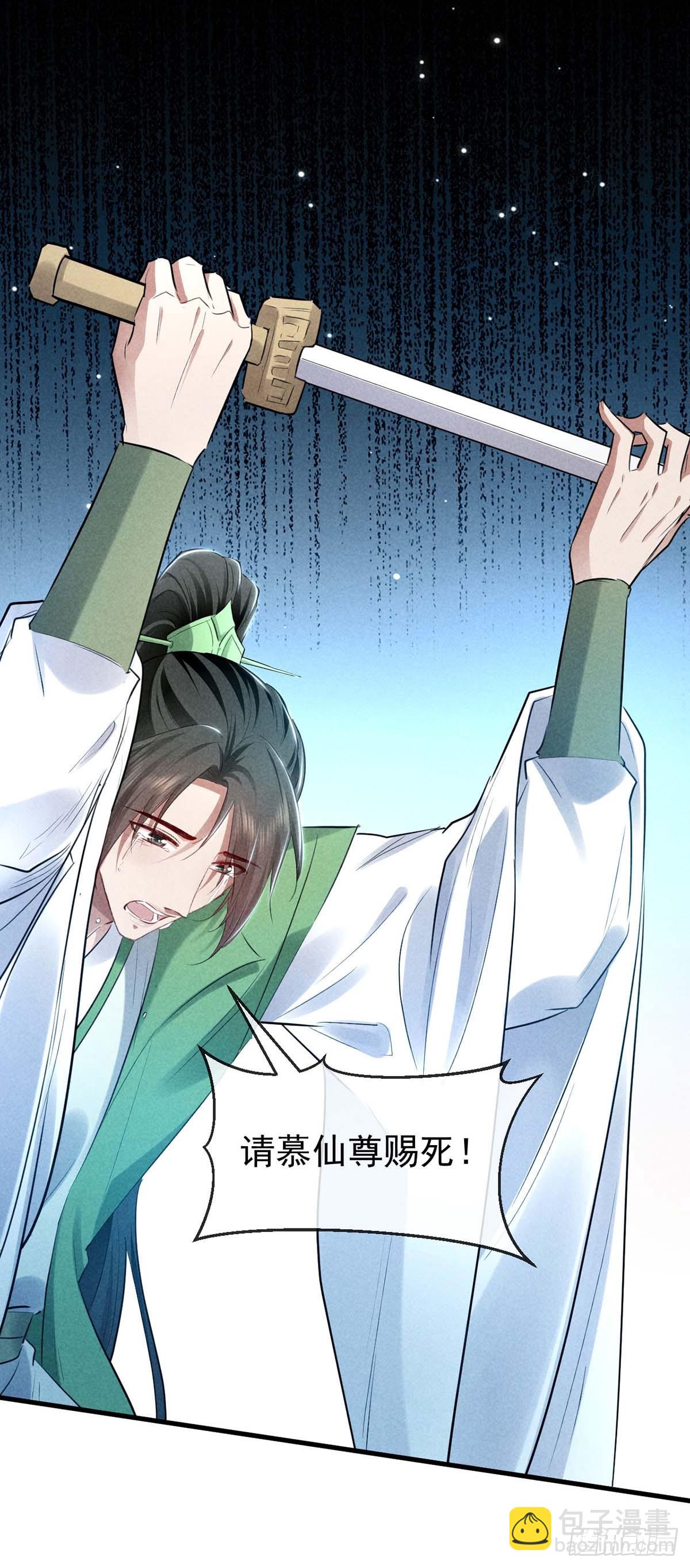 第141话 柳绝自尽-第141话