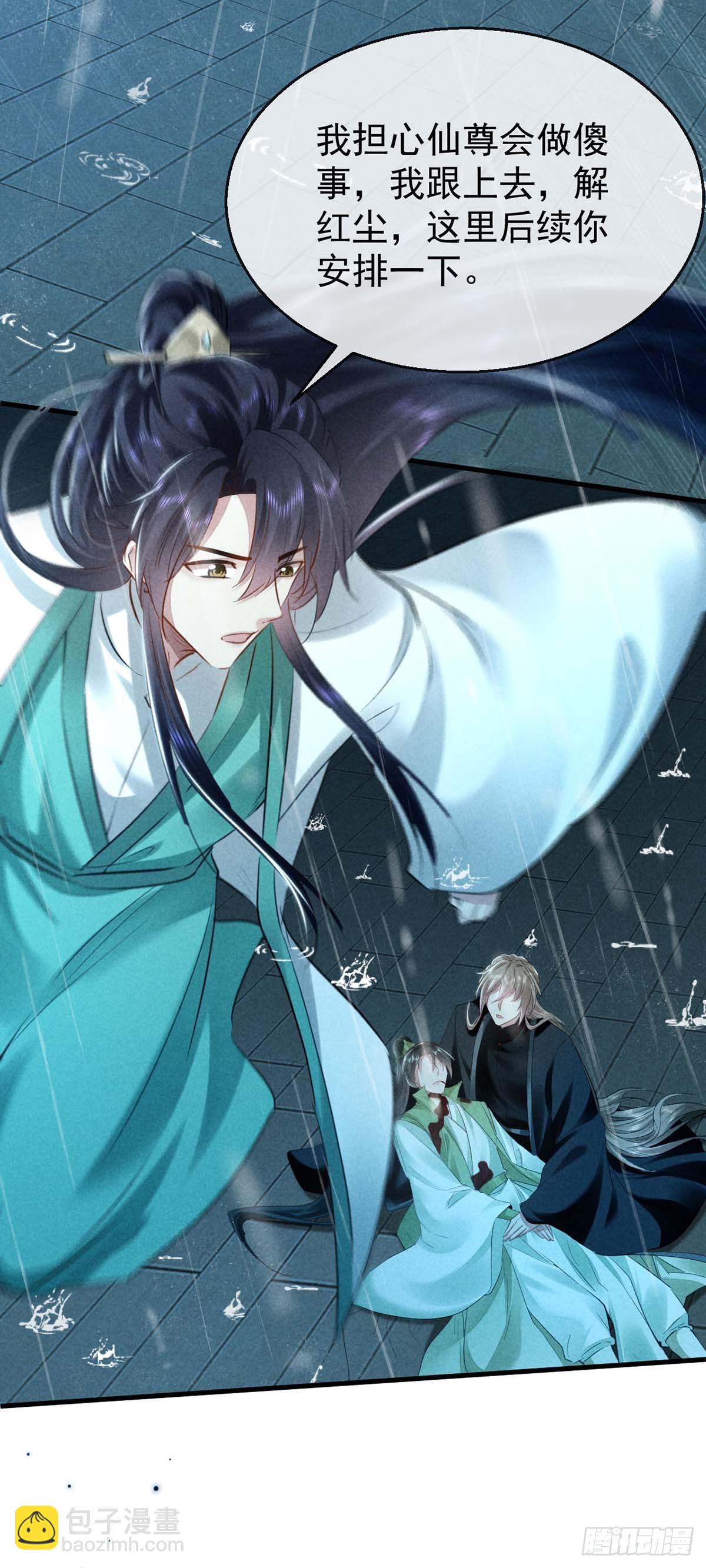 第141话 柳绝自尽-第141话